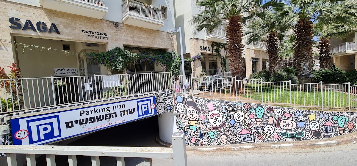 Jaffa Flea Market